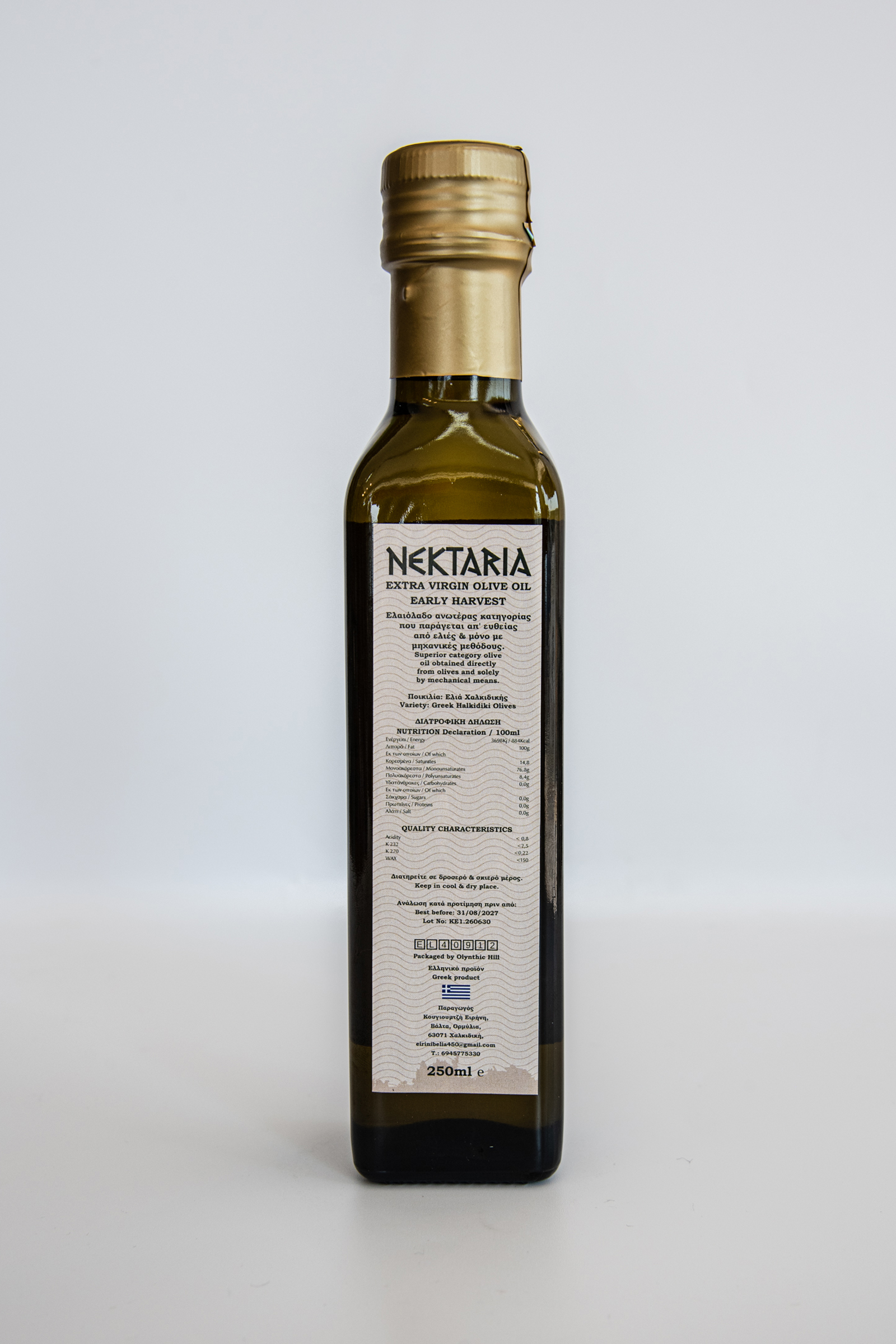 Nektaria Early Harvest Extra Virgin Olive Oil 250ml (Glass Bottle) - Image 2